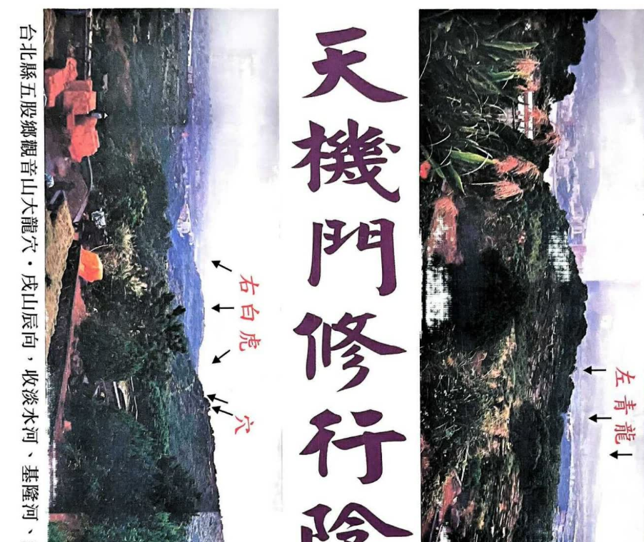 天机门修行阴阳宅 司莹居士电子书1本–百度网盘