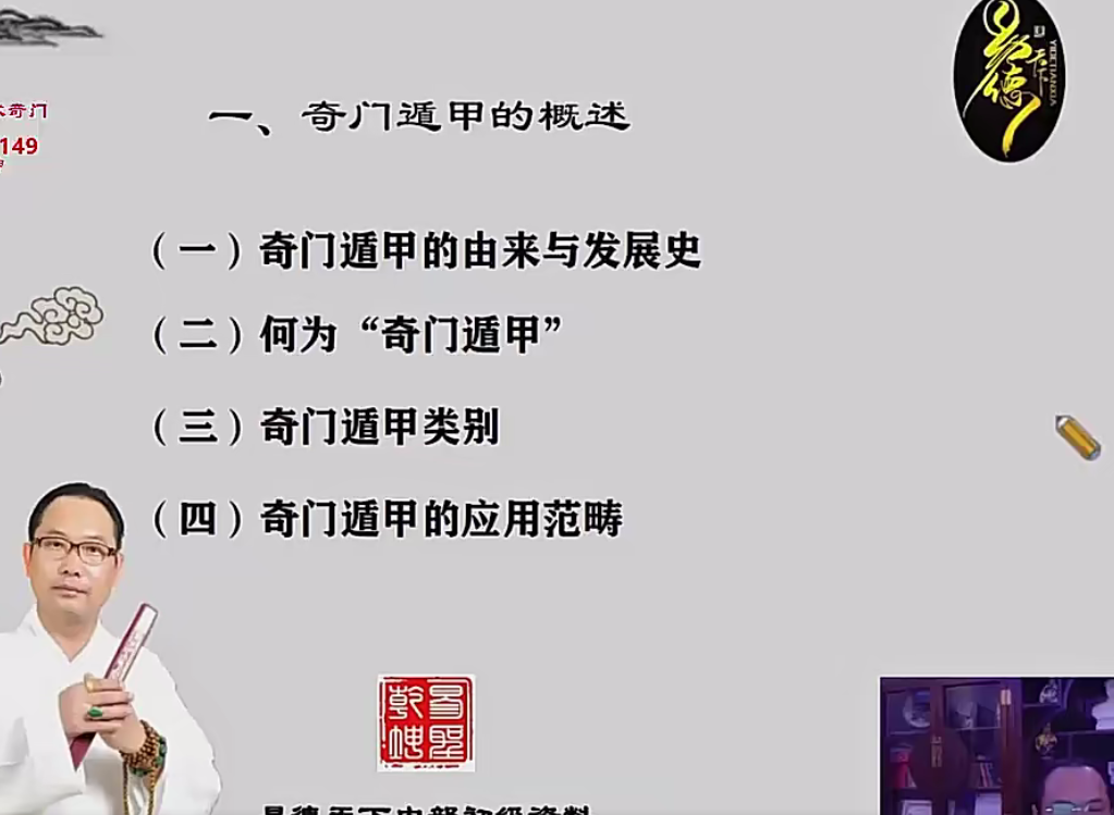 王洪亮 易圣乾坤数理奇门视频课56集–百度网盘