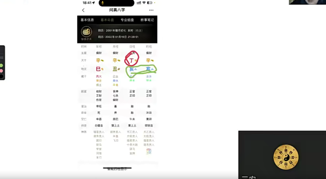 苏氏2023年传统案例直播课8集–百度网盘