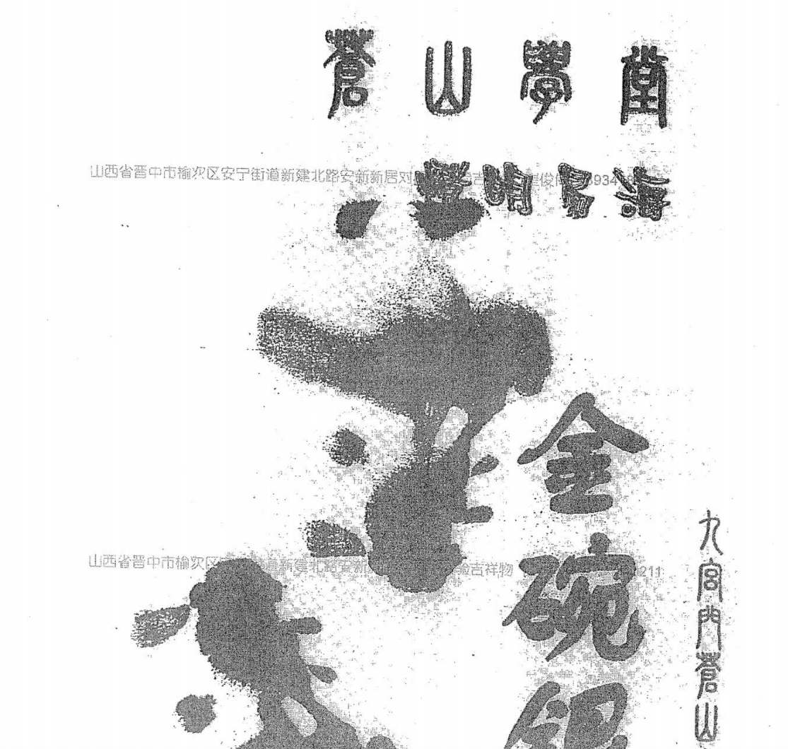 金碗银勺电子书1本–百度网盘