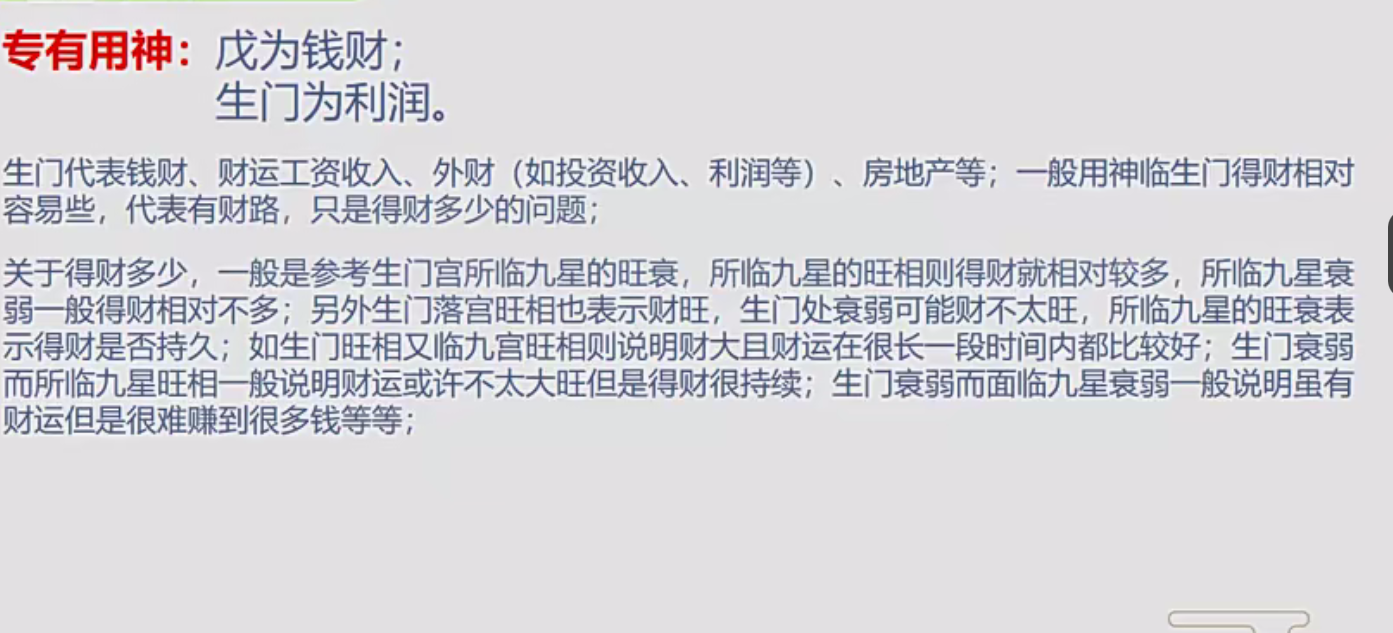 吴九龙奇门数字大师班28集–百度网盘