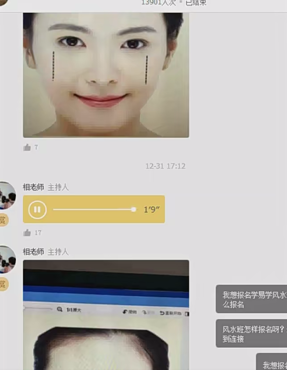 相易盟面相视频合集共10集–百度网盘