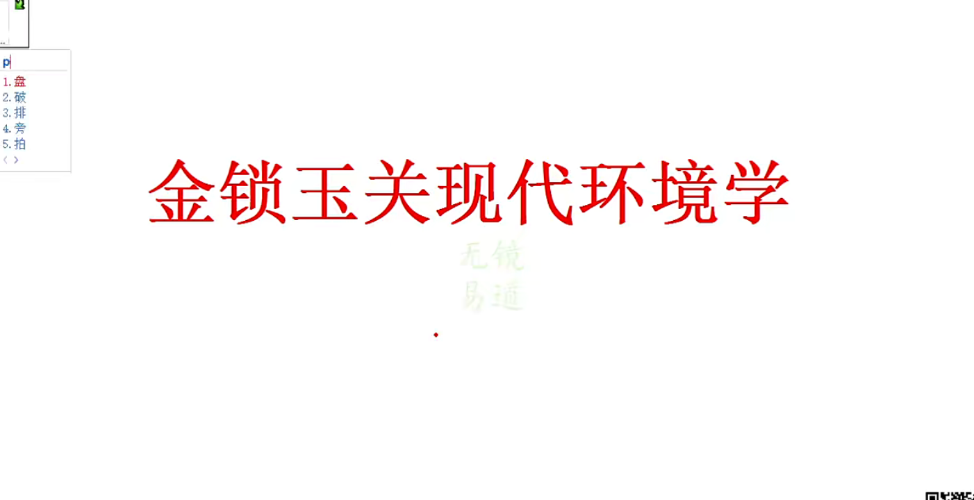 米妙多《金锁玉关风水》 15集–百度网盘