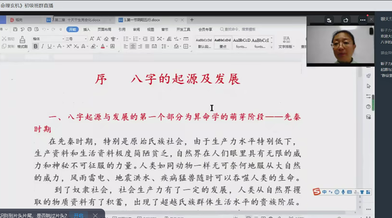 刁吉祥八字初中高级课程84集–百度网盘