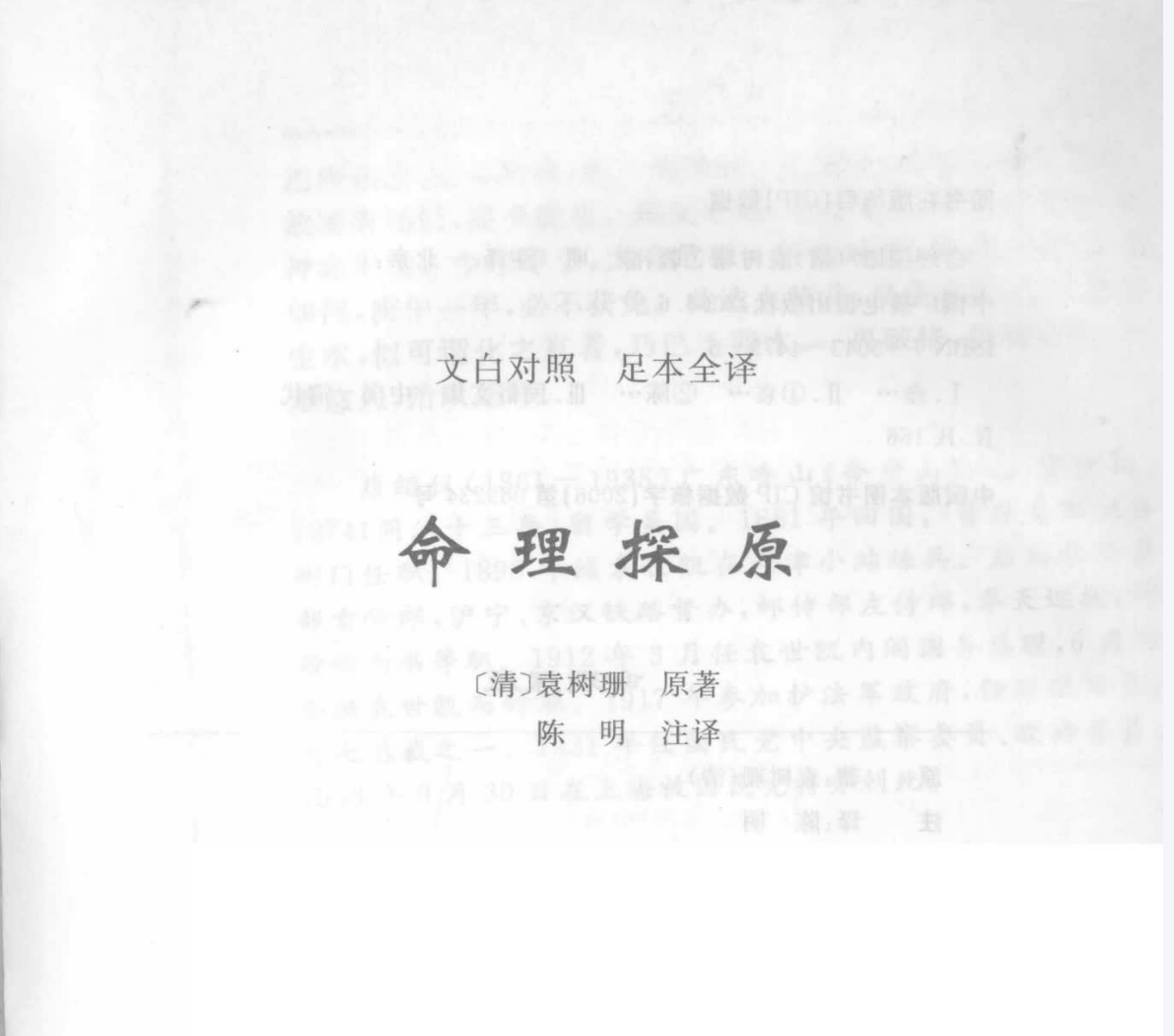 陈炳森易学入门完整资料23本电子书—百度网盘
