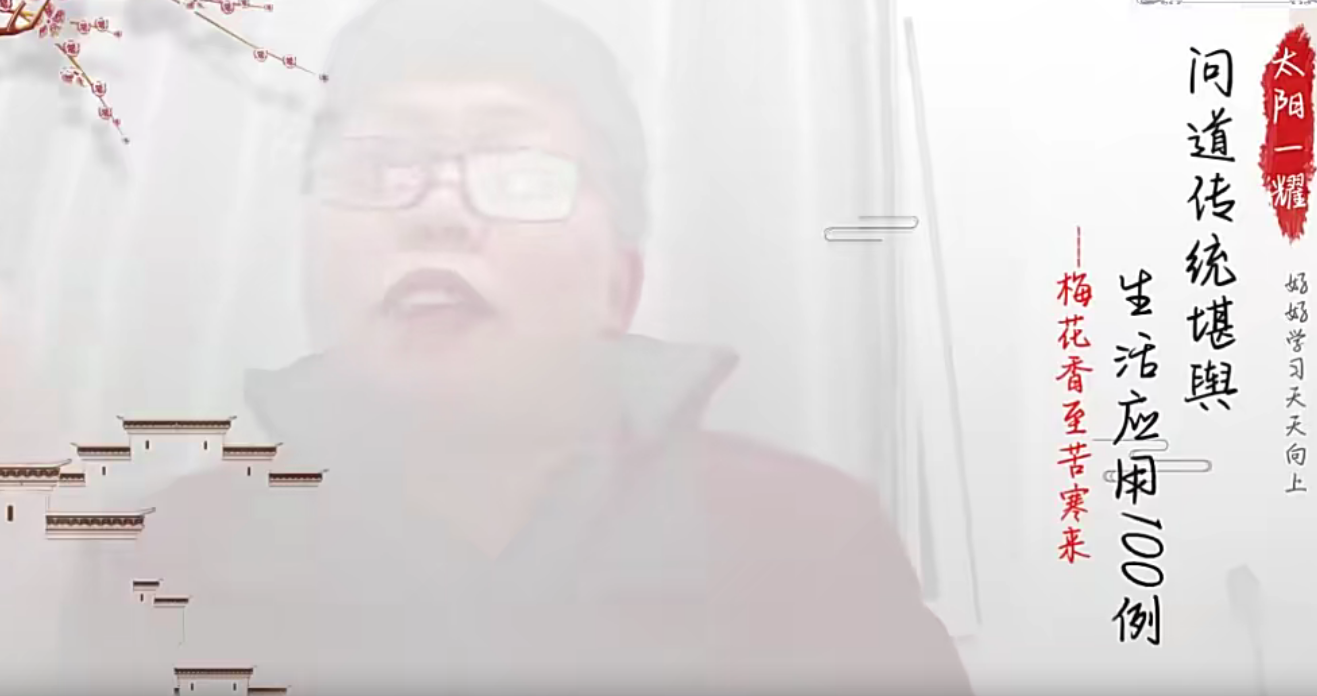 《问道传统堪舆100例》41集–百度网盘