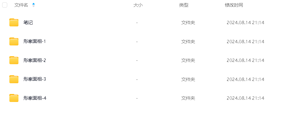 台湾曾老师三质相法形家面相授课录音42节–百度网盘