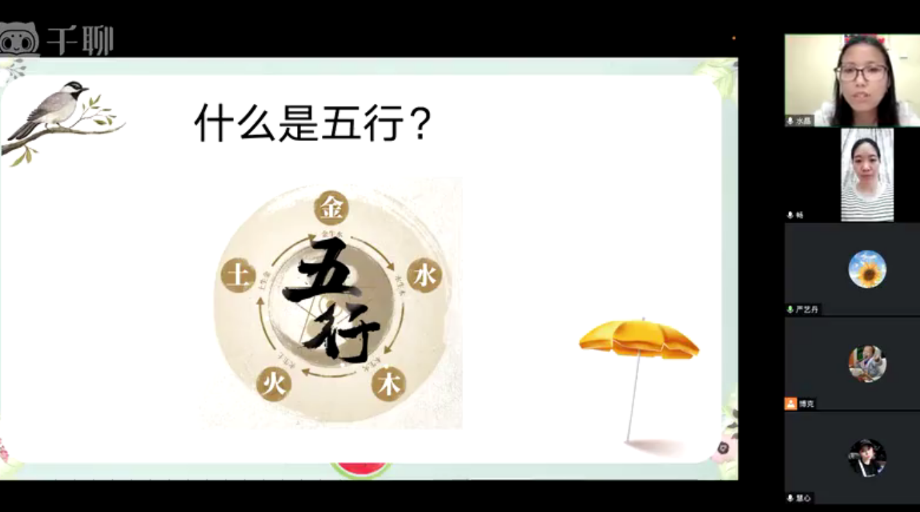 【易慧聚】慧心微信头像解读高阶班31集–百度网盘