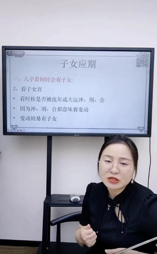 高雅蘭老师《八字看子女详解及化解》5集–百度网盘
