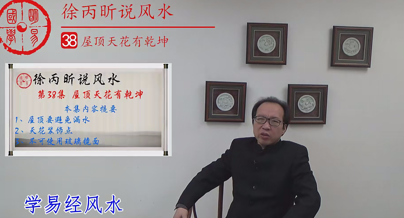 徐丙昕徐炳昕说风水46集–百度网盘