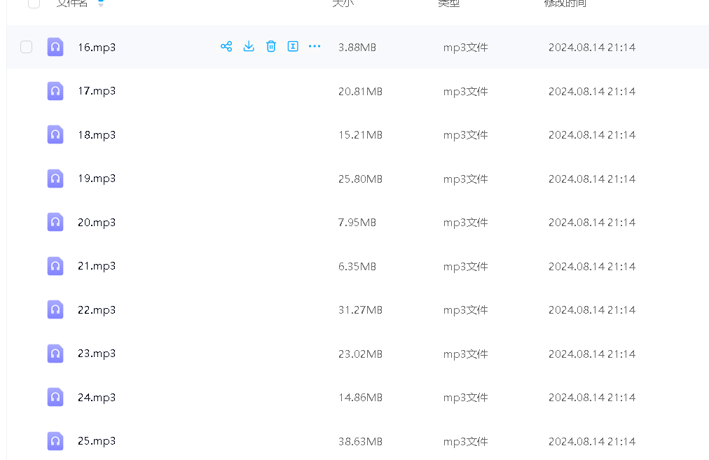 岳阳钟小建的盲人师傅《渊海子平》25节音频–百度网盘
