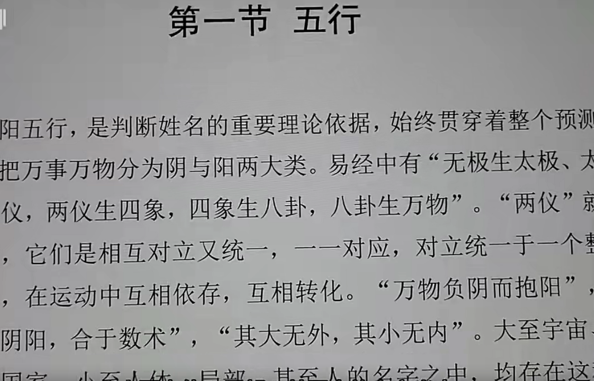 杜彦霖《视频精讲我学实战姓名的教科书》18集–百度网盘