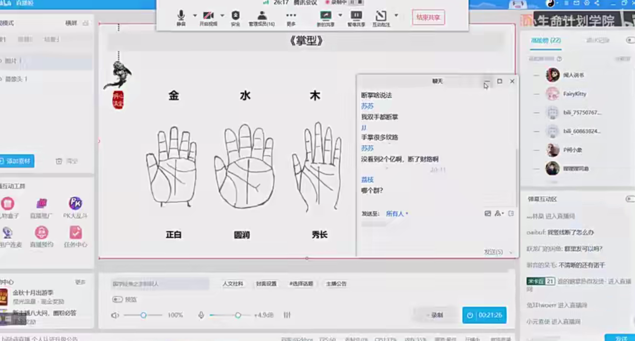 明心-手相识人1集–百度网盘