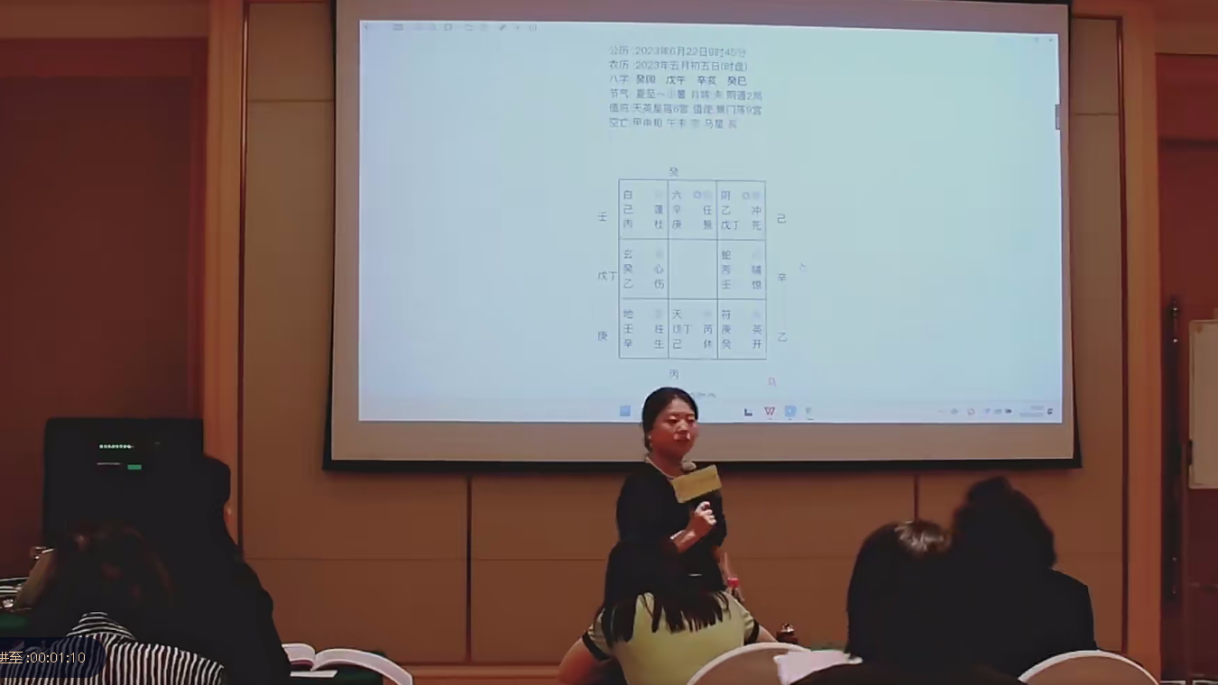 凌依宸阴盘奇门遁甲线下班布局班面授视频15集–百度网盘
