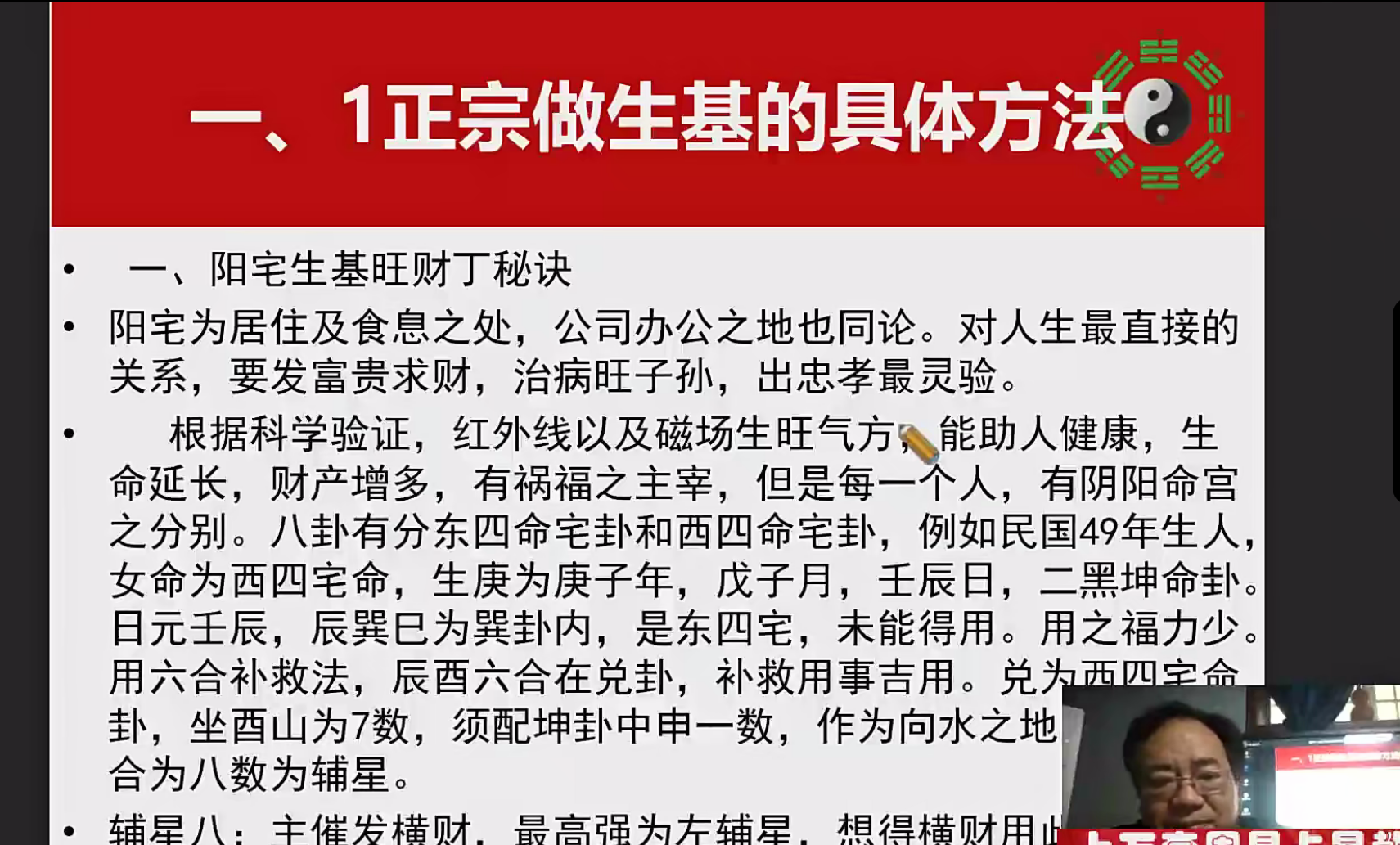 张一勺天机奇门风水讲座视频48集–百度网盘