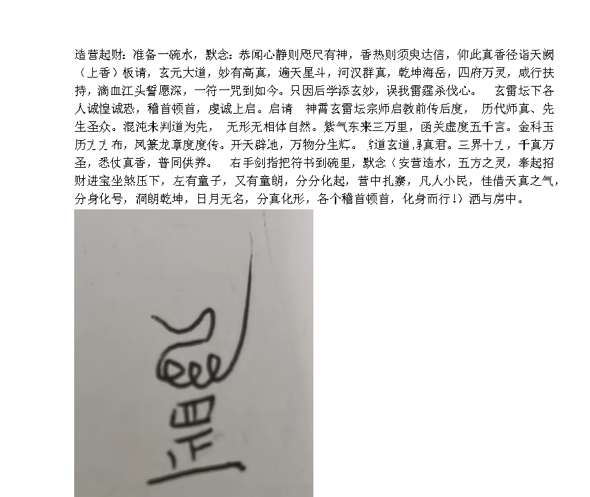 罗天 神霄派法术(第九期)14节音频–百度网盘