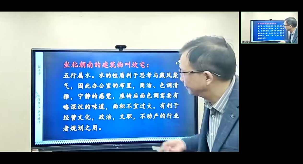 行谦老师基础风水班视频12集–百度网盘