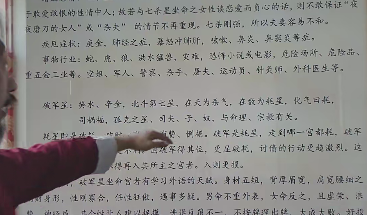 三问先生紫微斗数兴趣班16堂课48集–百度网盘