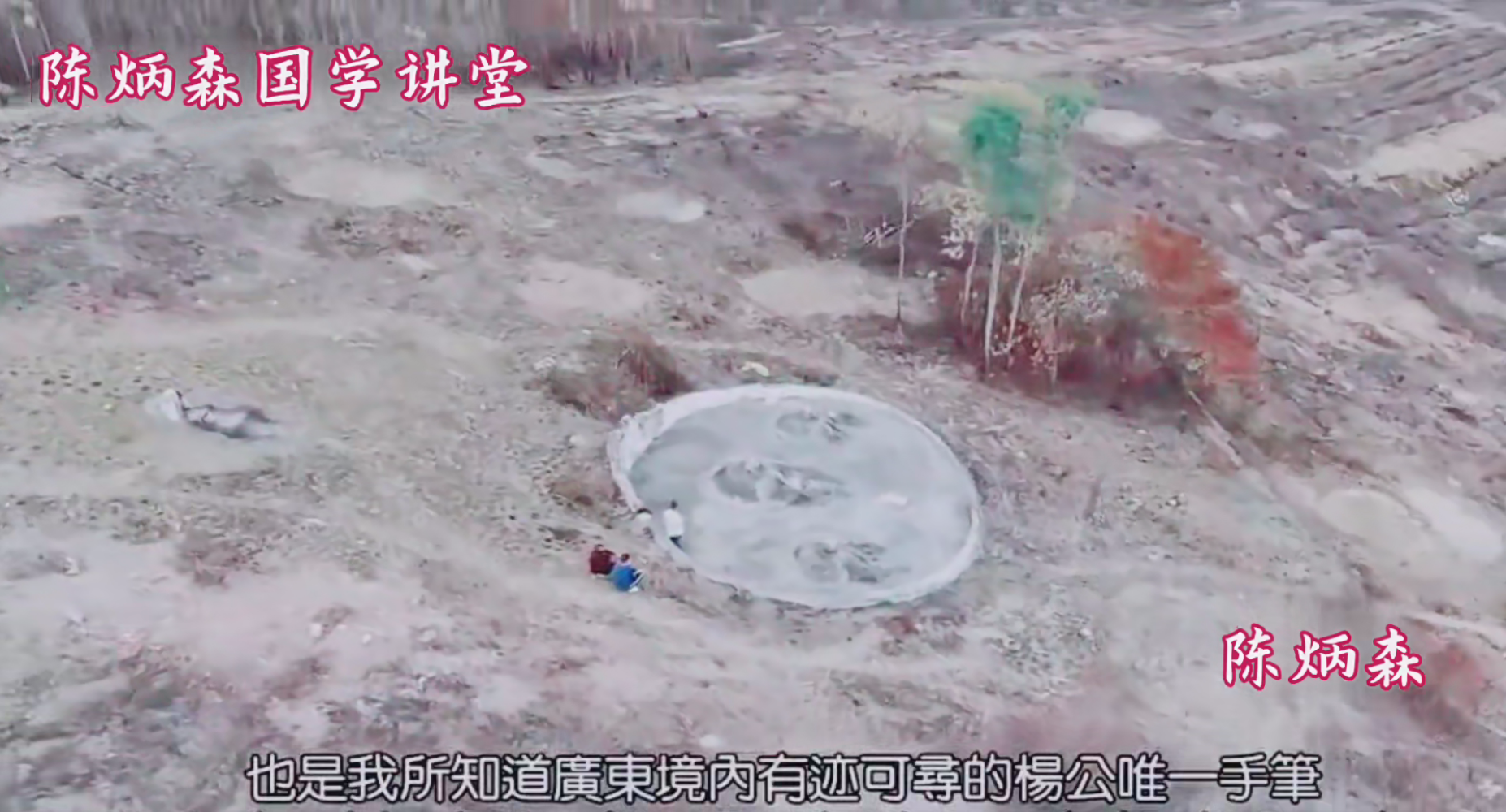 陈炳森航拍名师名地留题大地70集–百度网盘