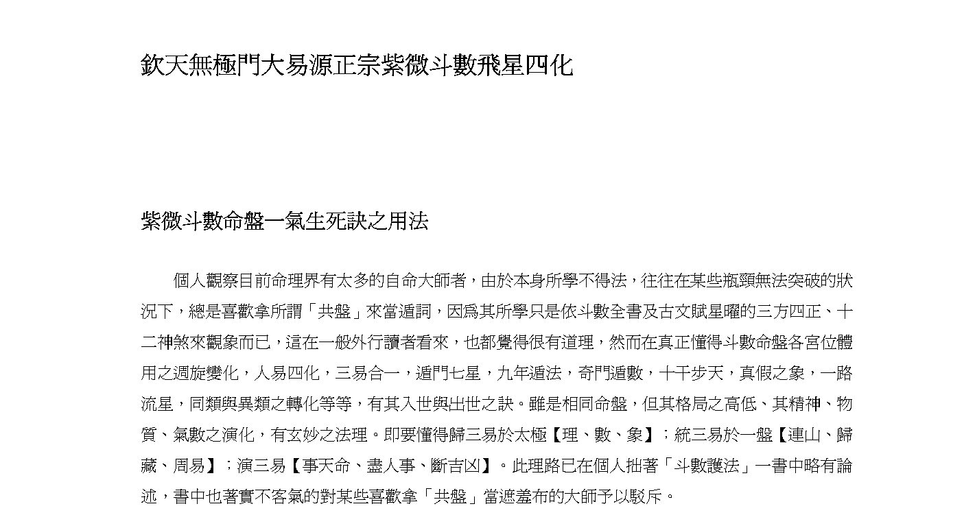 翁福裕紫微系列6册–百度网盘