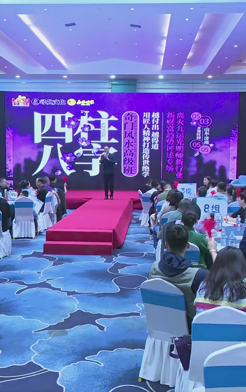 光明师亲授！《四柱八字奇门风水高级班》6集–百度网盘