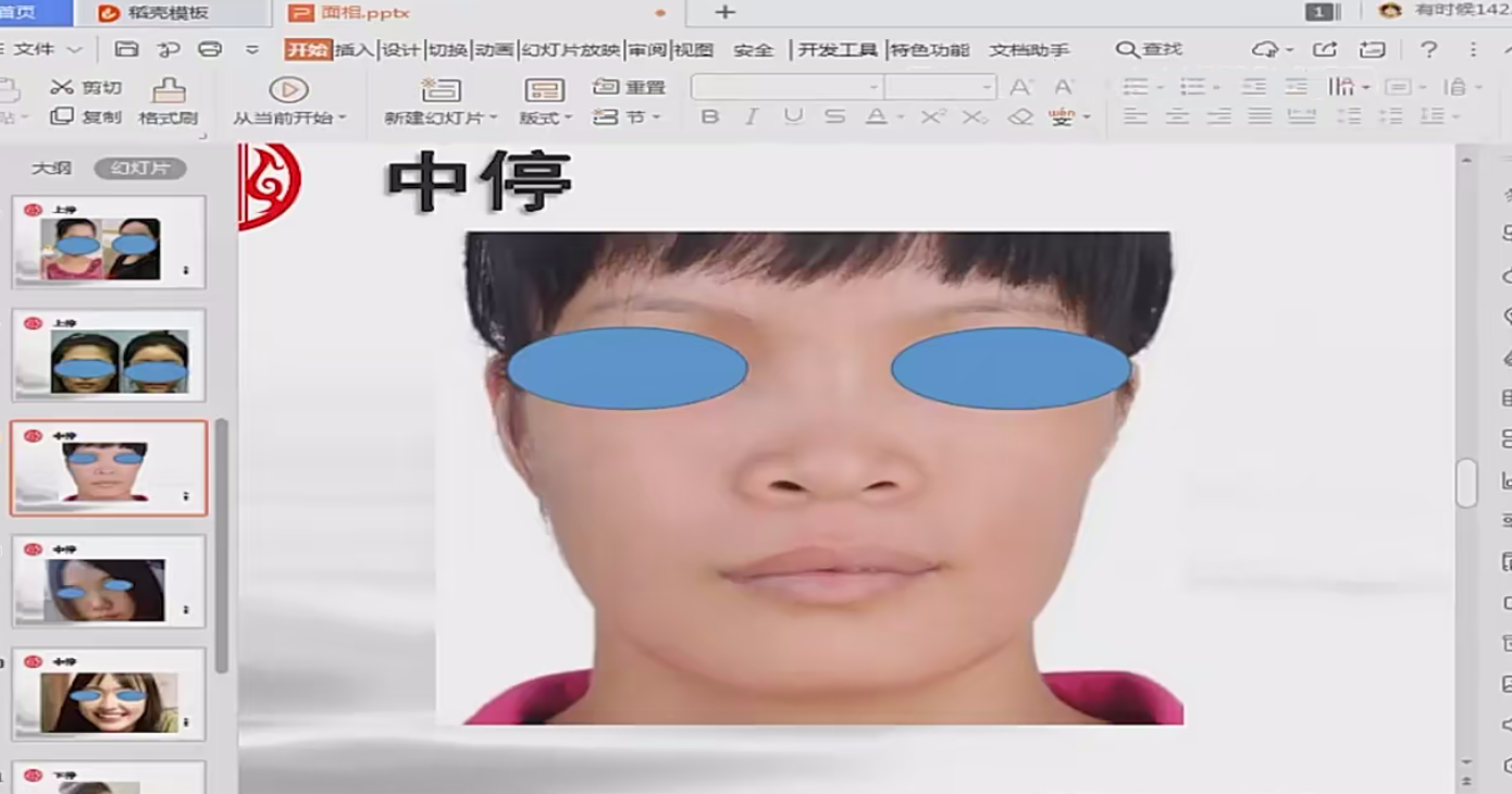 何曼宁《古法面相》18集–百度网盘