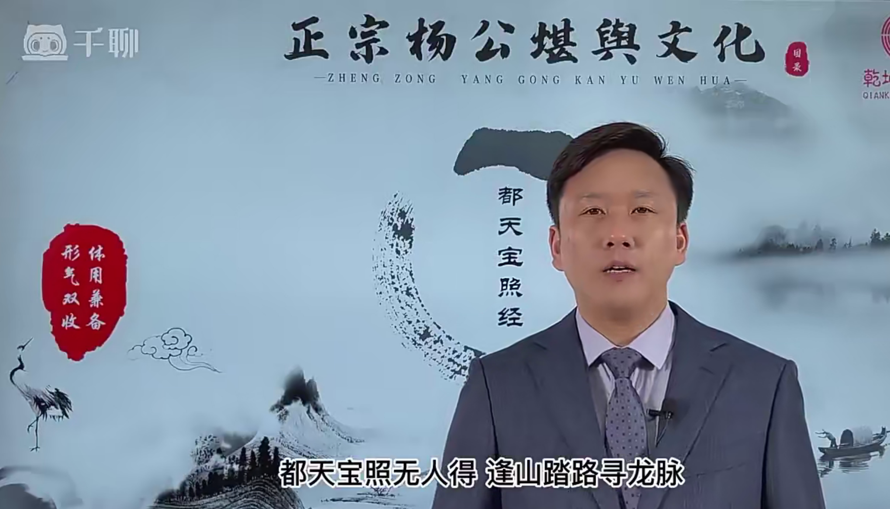 重阳老师《都天宝照经》38集–百度网盘