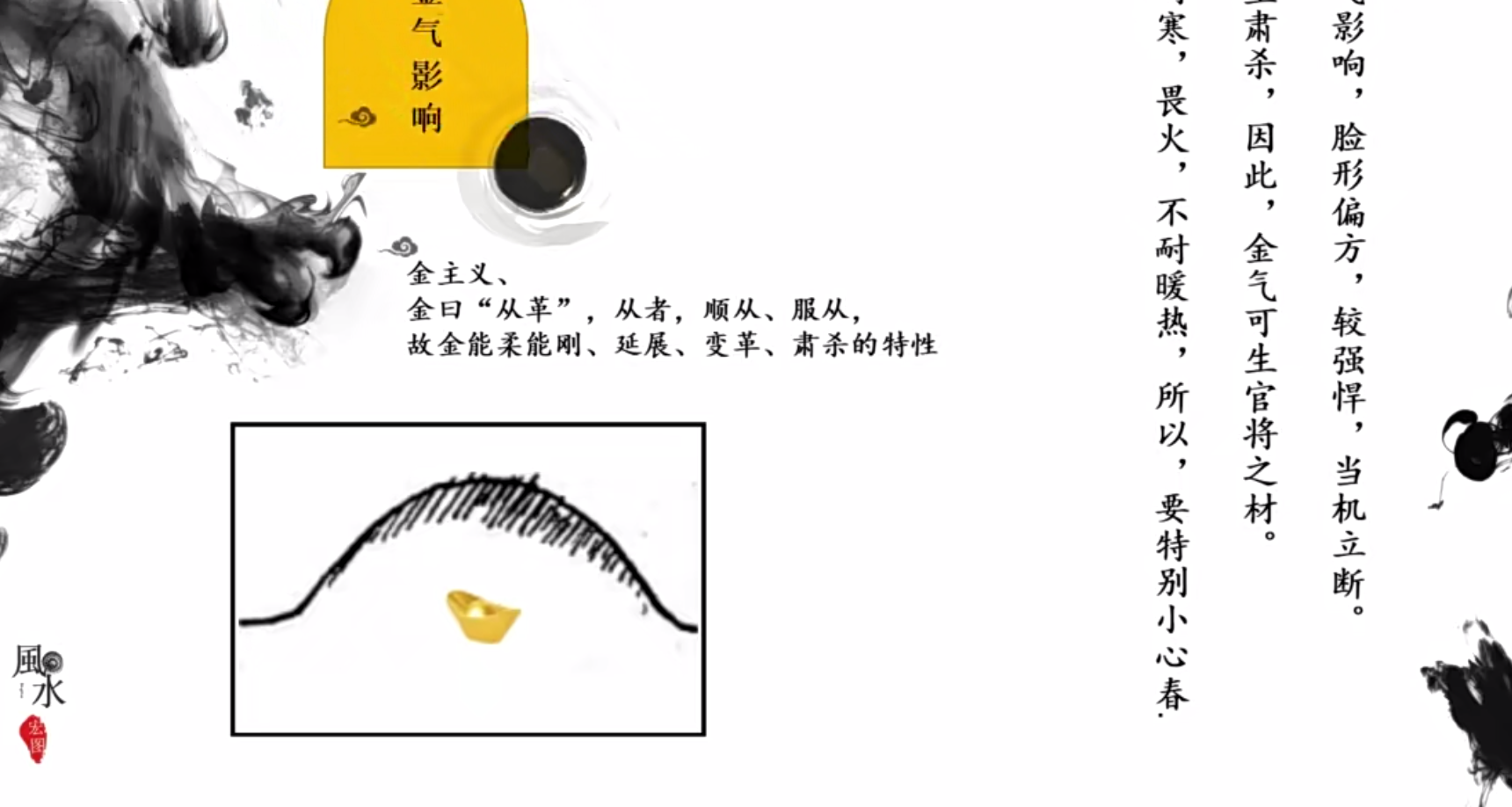 宏图八宅风水从基础到实战41集–百度网盘