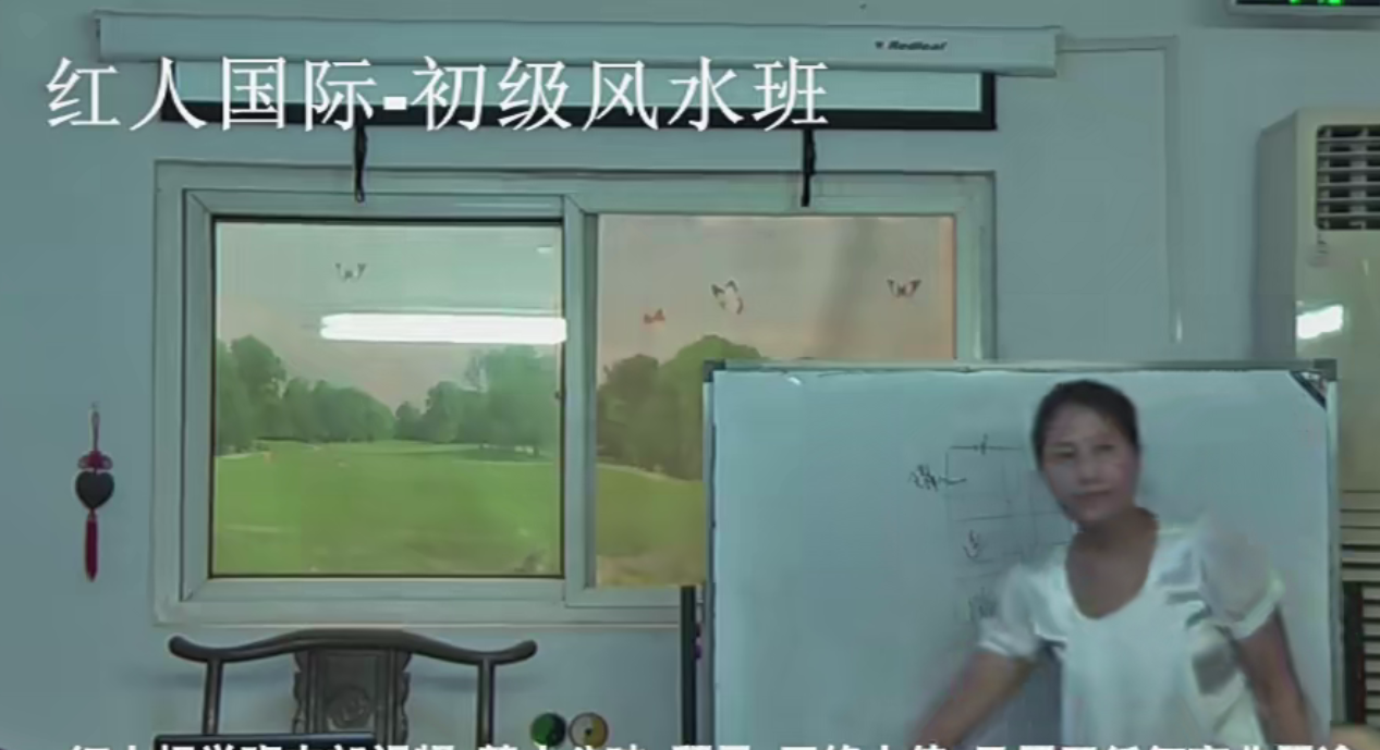 王红人相学风水班19集–百度网盘