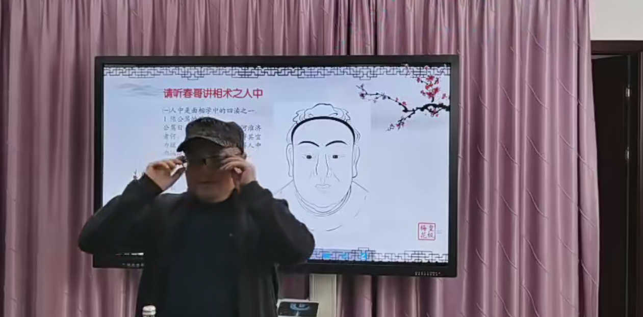 陈春林听春哥讲相法8集–百度网盘