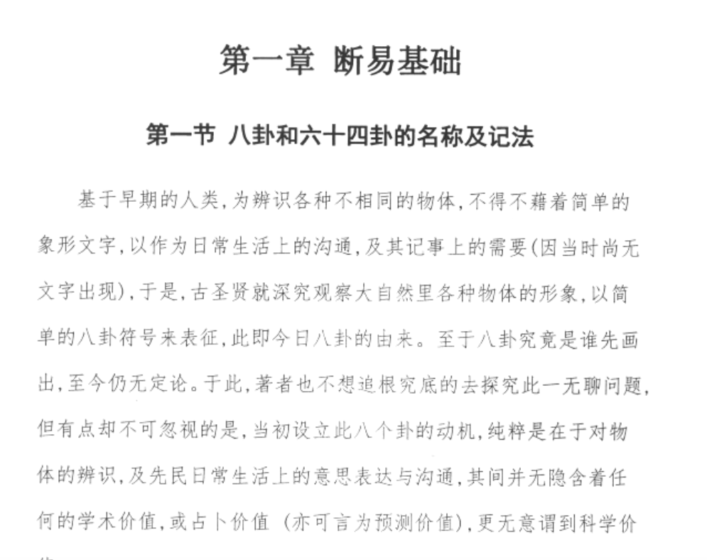 六爻天智生两本–百度网盘