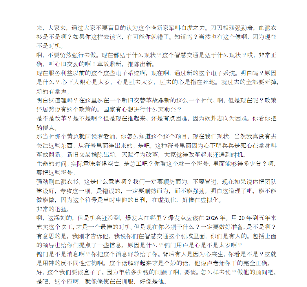 罗江普小天国《奇门遁甲高级班、 高级班案例盘》音频21集+案例21个39页+核心资料4本–百度网盘