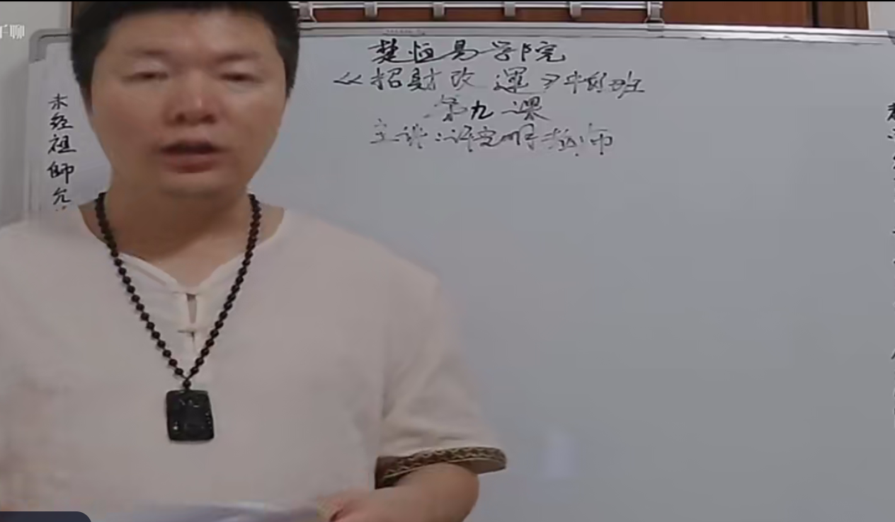 招财改运中级班九课 许光明老师3集–百度网盘