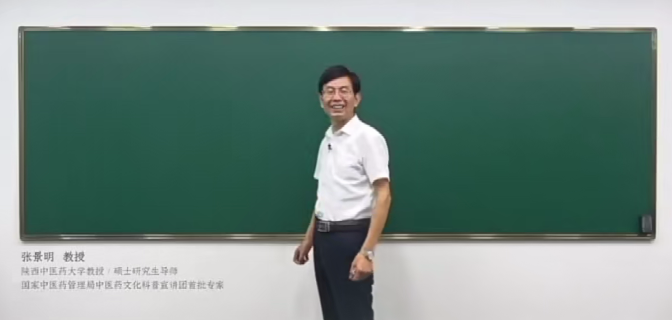 张景明《中医哲学基础》【12集】–百度网盘
