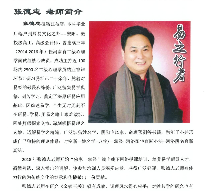 《张德志强化篇河洛阳宅直断心法》电子书1本–百度网盘