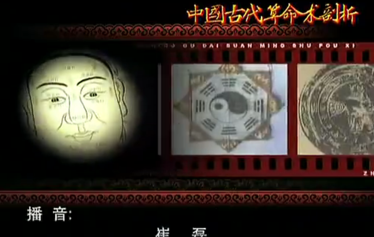 麻衣相法九集合一视频1集+资料–百度网盘