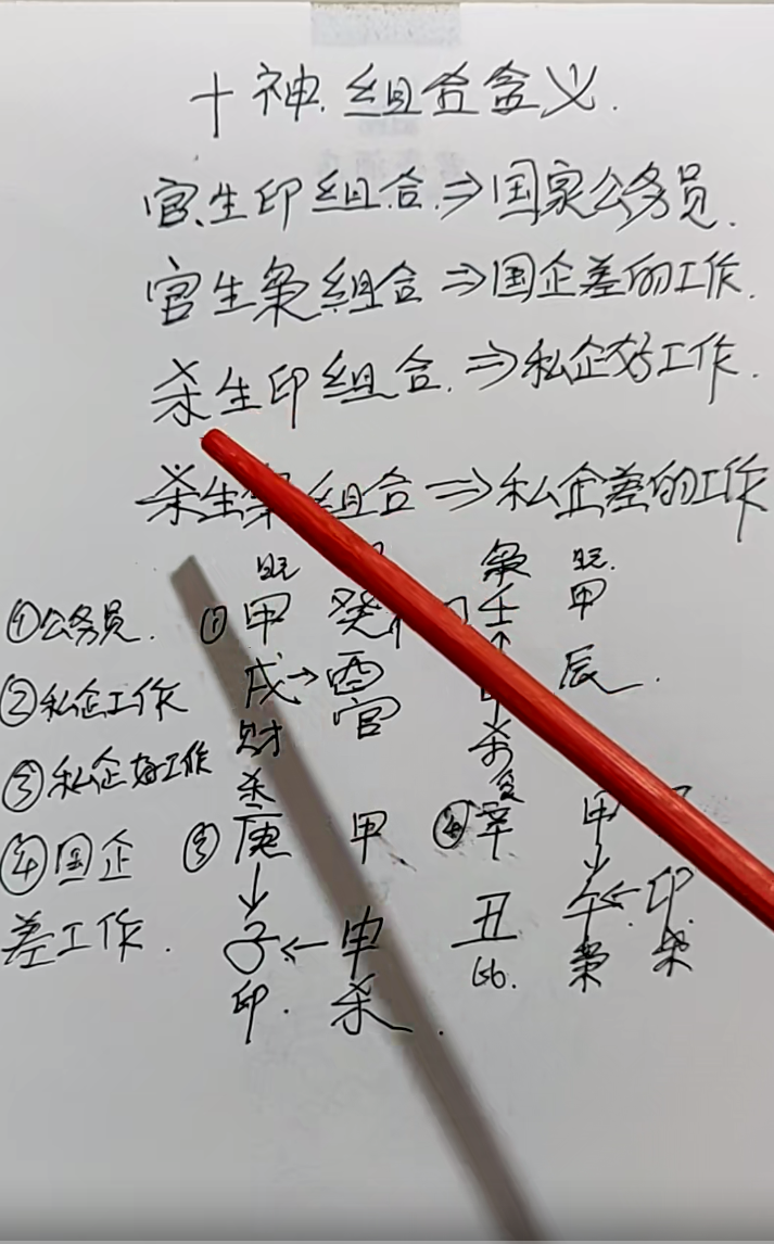 八字断命口诀19集–百度网盘