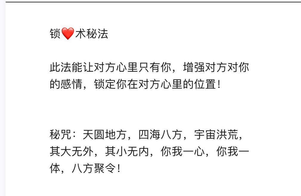 锁心互爱电子书1本–百度网盘