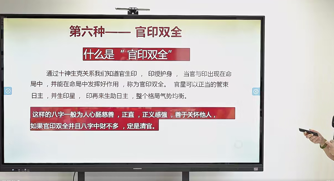 黎荔《八字命理》传承班22节视频课–百度网盘
