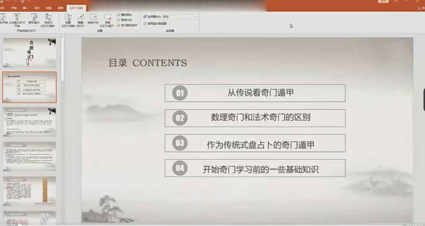 COA古法奇门（全套）17集–百度网盘