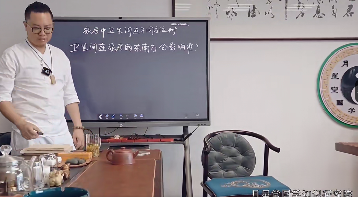 2024年最新九宫卫生间风水吉凶预测化解课程6集–百度网盘