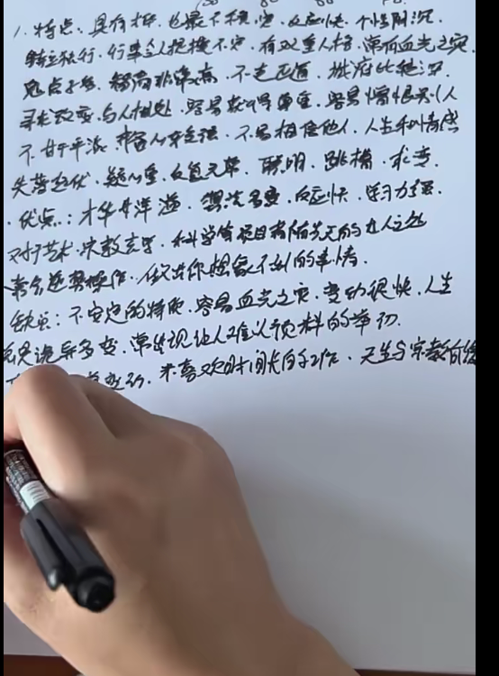 合道‮成添‬忆数老师《手机号‮秒三‬识人》23集–百度网盘