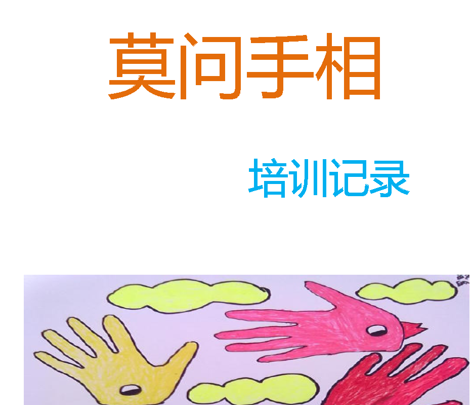 莫问手相培训电子书1本–百度网盘