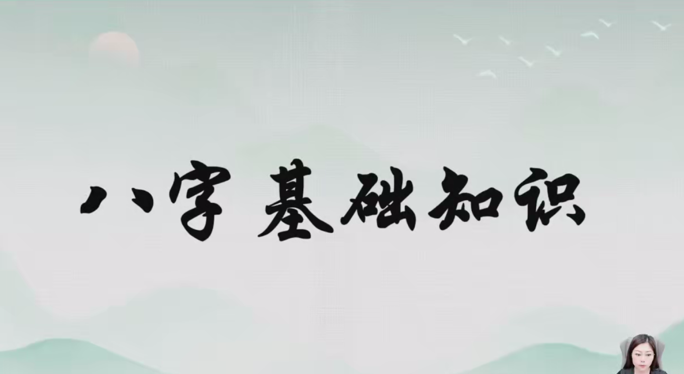 美辰运筹帷幄易学班50集–百度网盘