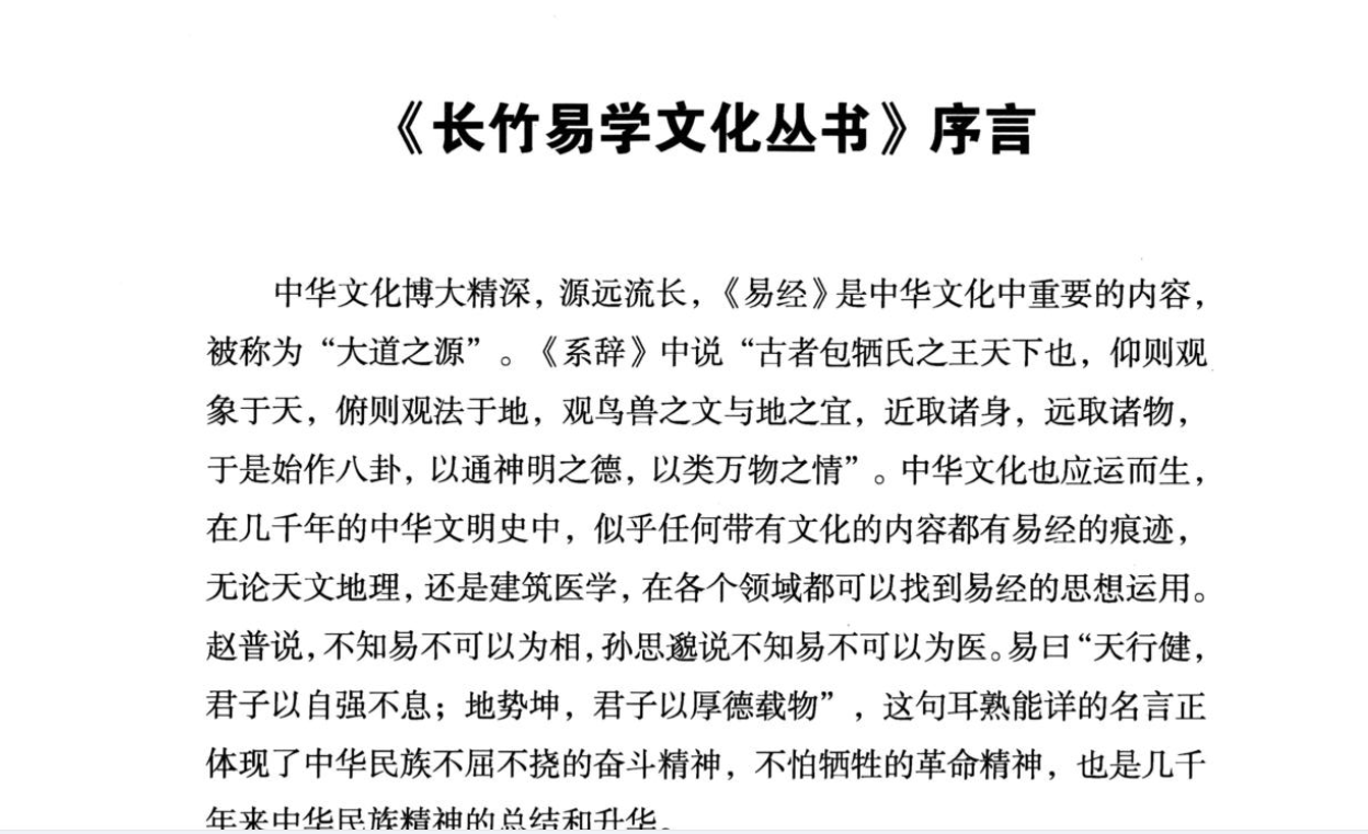 长竹-大六壬指南筌蹄电子书1本–百度网盘