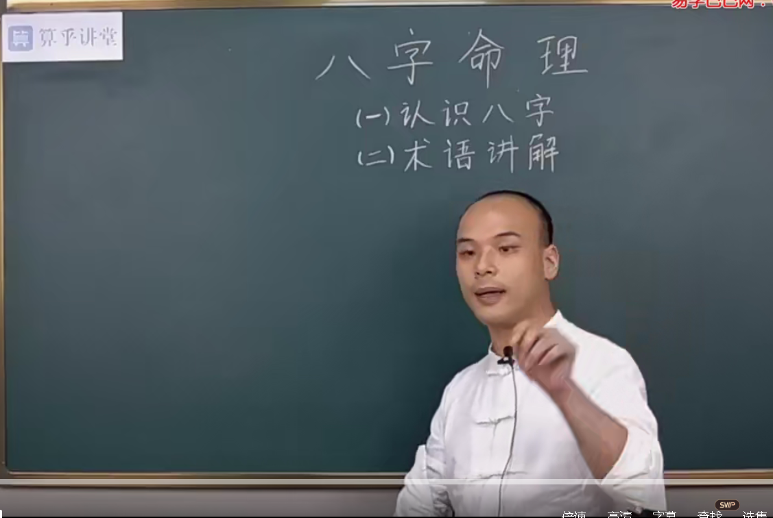 张念八字系统课（正课+辅导课）58集–百度网盘