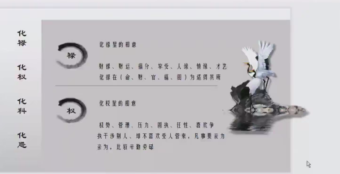 琪尛-紫薇斗数高级研修班12集–百度网盘