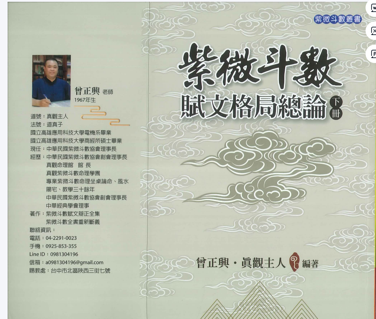 紫微斗数赋文格局总论 上下2册–百度网盘