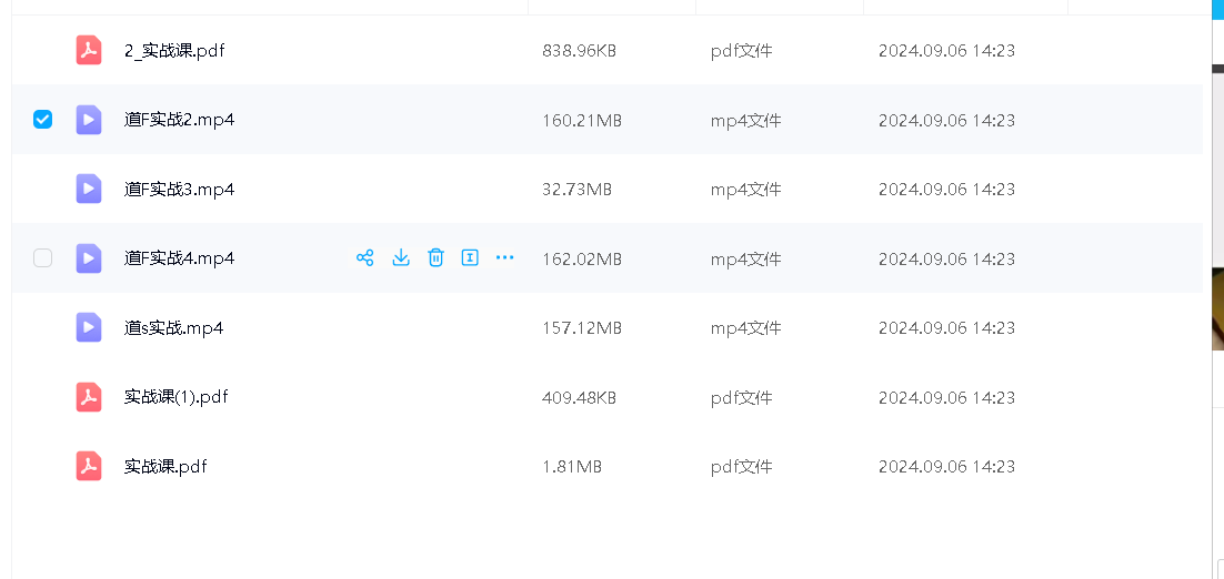 道法檤砝实战班实战课4集–百度网盘
