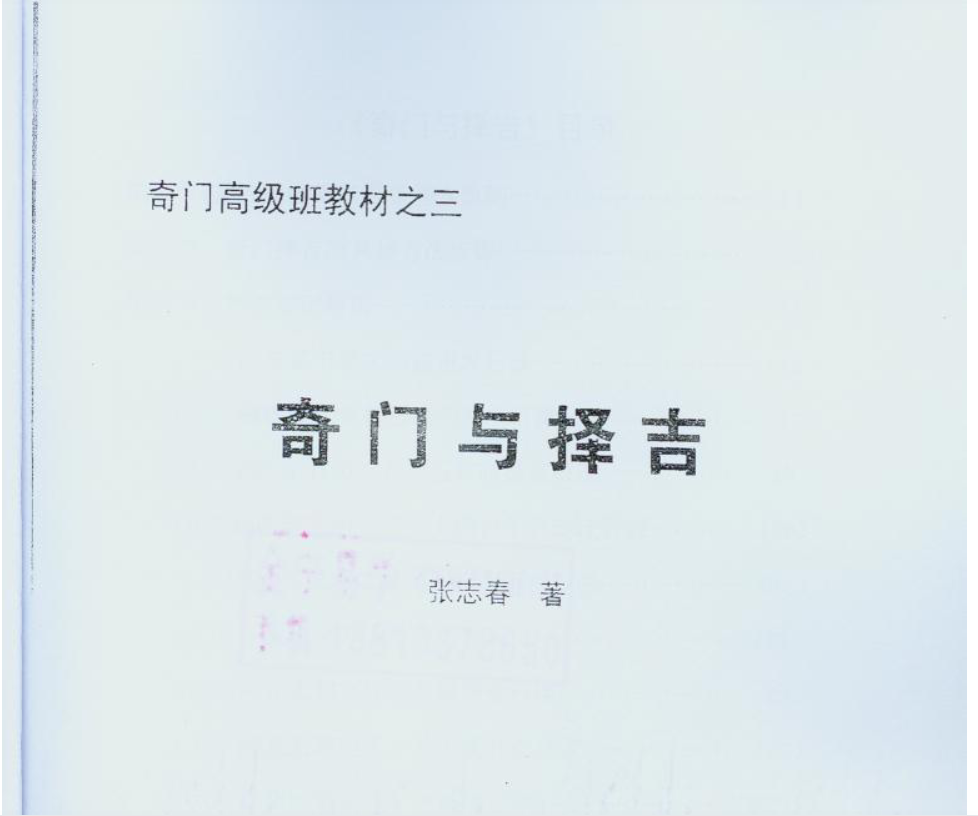 张志春  最全18套【录音+资料+讲义】–百度网盘